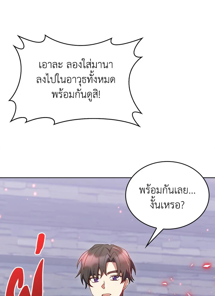 อ่านมังงะ The Fallen House of Ardan ตอนที่ 39/55.jpg