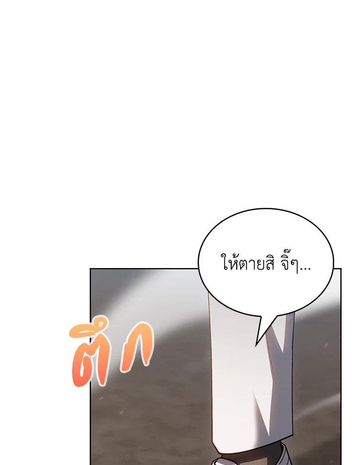 อ่านมังงะ The Fallen House of Ardan ตอนที่ 45/55.jpg