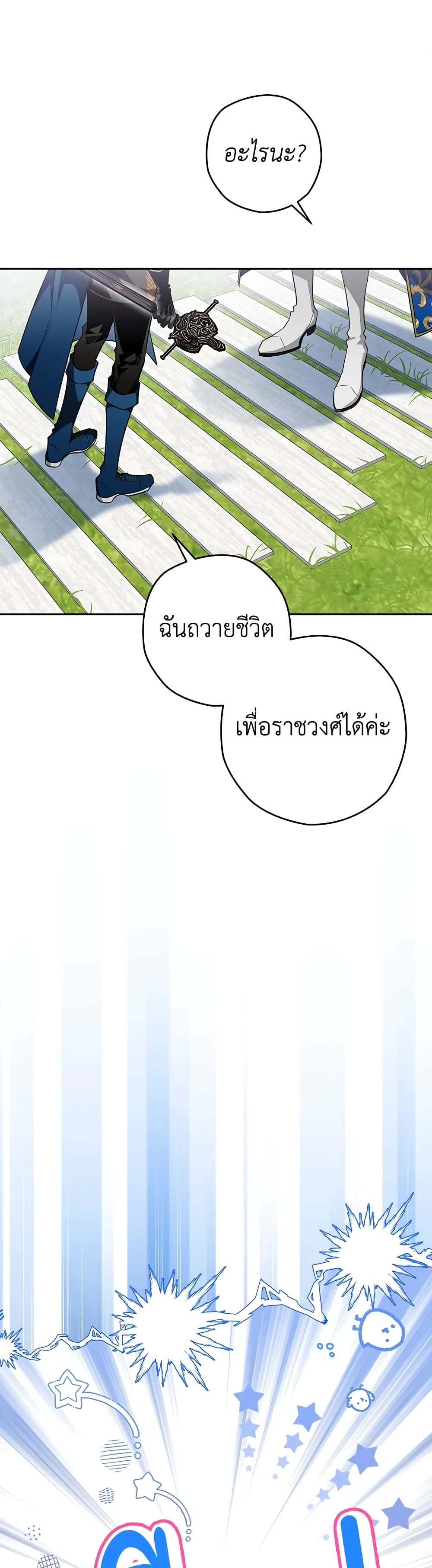 อ่านมังงะ Sigrid ตอนที่ 31/5.jpg