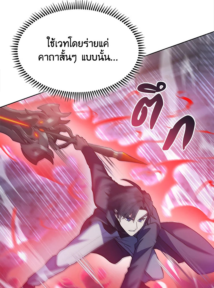 อ่านมังงะ The Fallen House of Ardan ตอนที่ 33/55.jpg