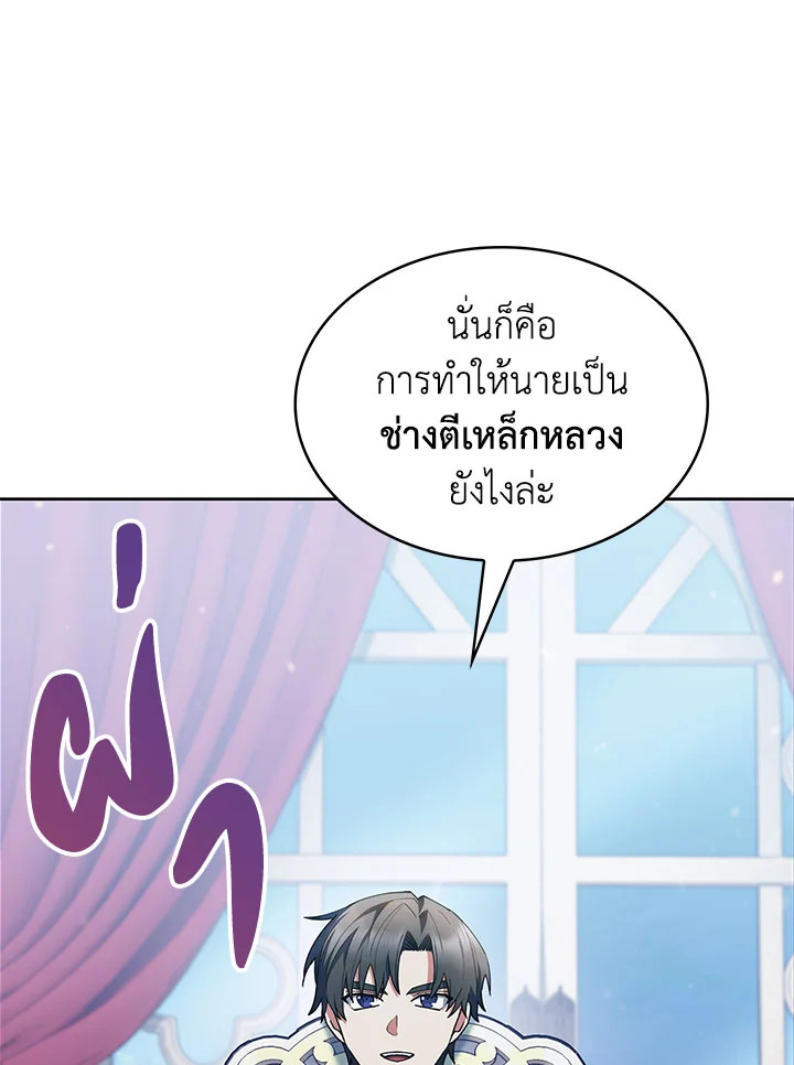 อ่านมังงะ The Fallen House of Ardan ตอนที่ 38/55.jpg