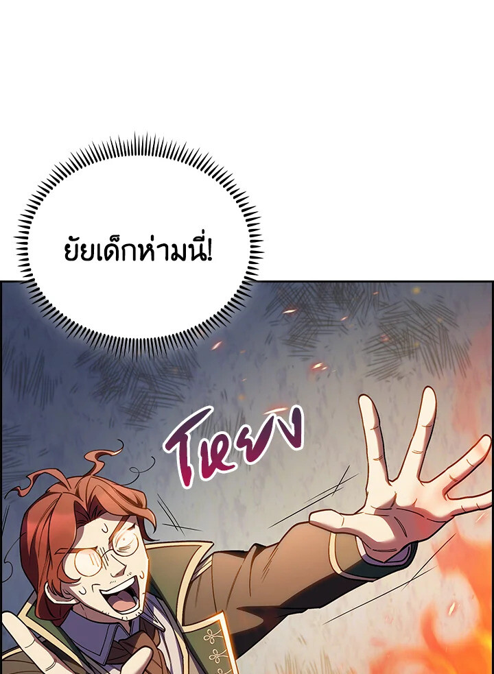 อ่านมังงะ The Fallen House of Ardan ตอนที่ 74/55.jpg