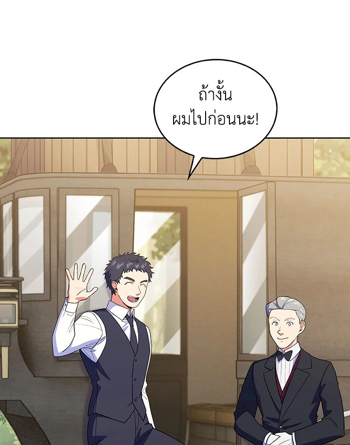 อ่านมังงะ The Fallen House of Ardan ตอนที่ 10/55.jpg