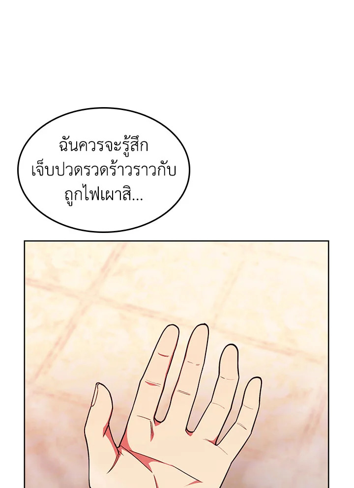 อ่านมังงะ The Fallen House of Ardan ตอนที่ 28/55.jpg