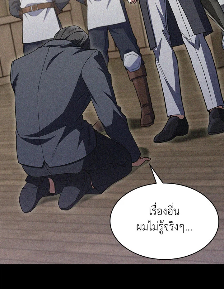 อ่านมังงะ The Fallen House of Ardan ตอนที่ 32/55.jpg