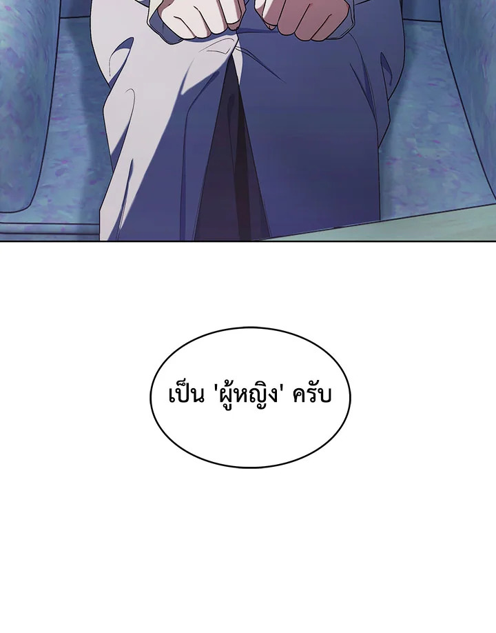 อ่านมังงะ The Fallen House of Ardan ตอนที่ 16/55.jpg