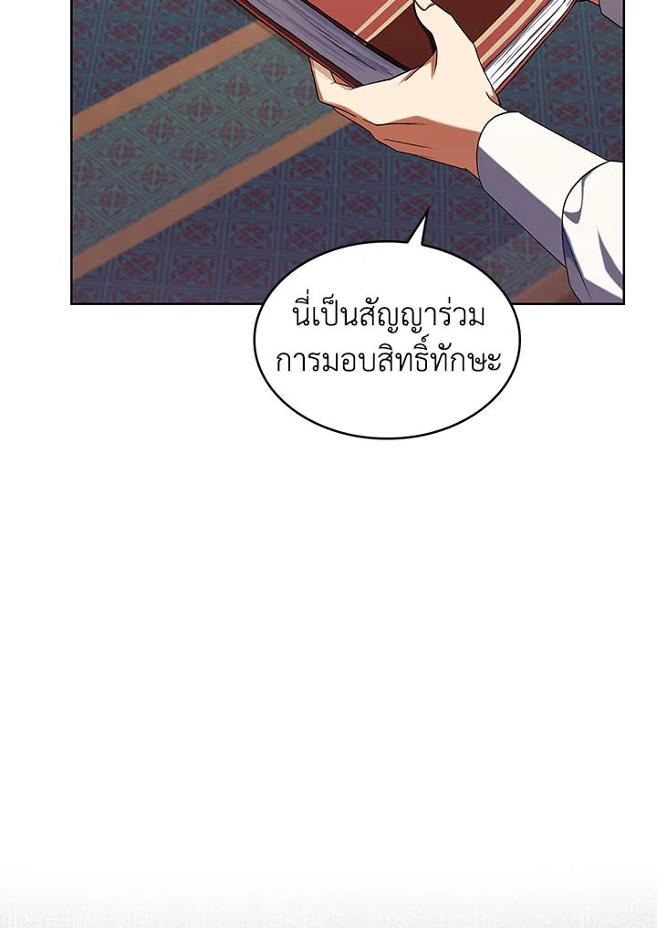 อ่านมังงะ The Fallen House of Ardan ตอนที่ 14/55.jpg