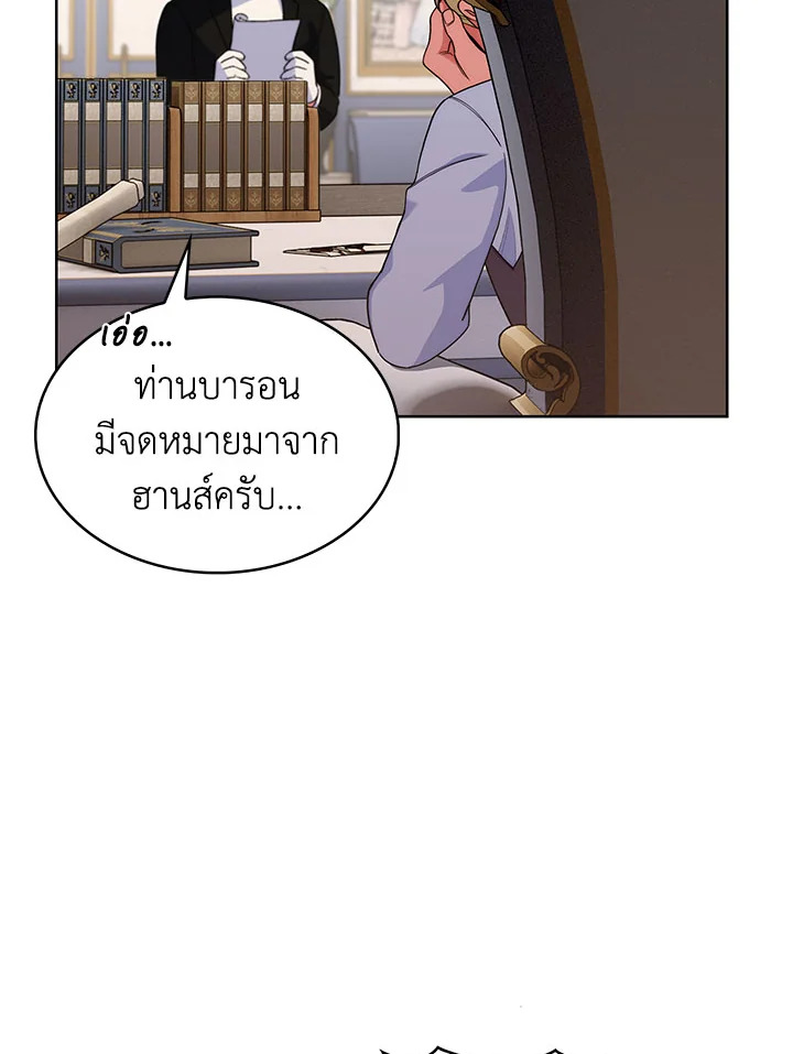 อ่านมังงะ The Fallen House of Ardan ตอนที่ 7/55.jpg