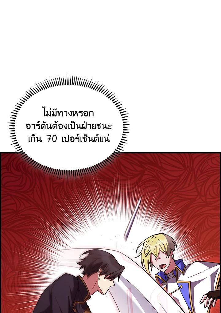 อ่านมังงะ The Fallen House of Ardan ตอนที่ 73/55.jpg