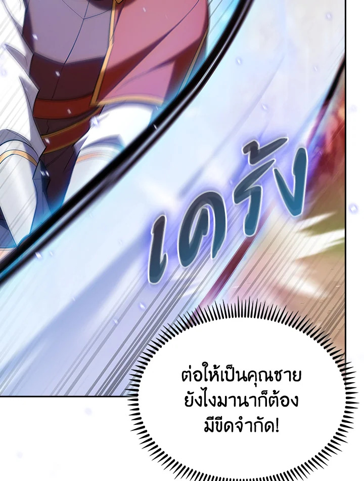 อ่านมังงะ The Fallen House of Ardan ตอนที่ 53/55.jpg