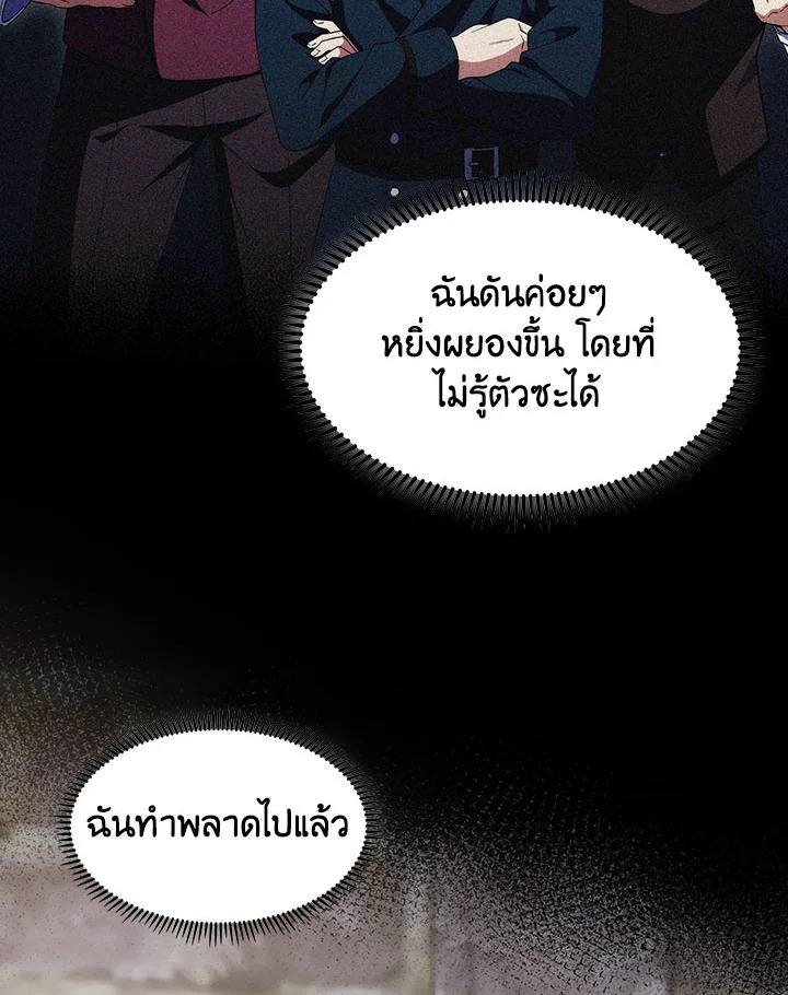 อ่านมังงะ The Fallen House of Ardan ตอนที่ 19/55.jpg