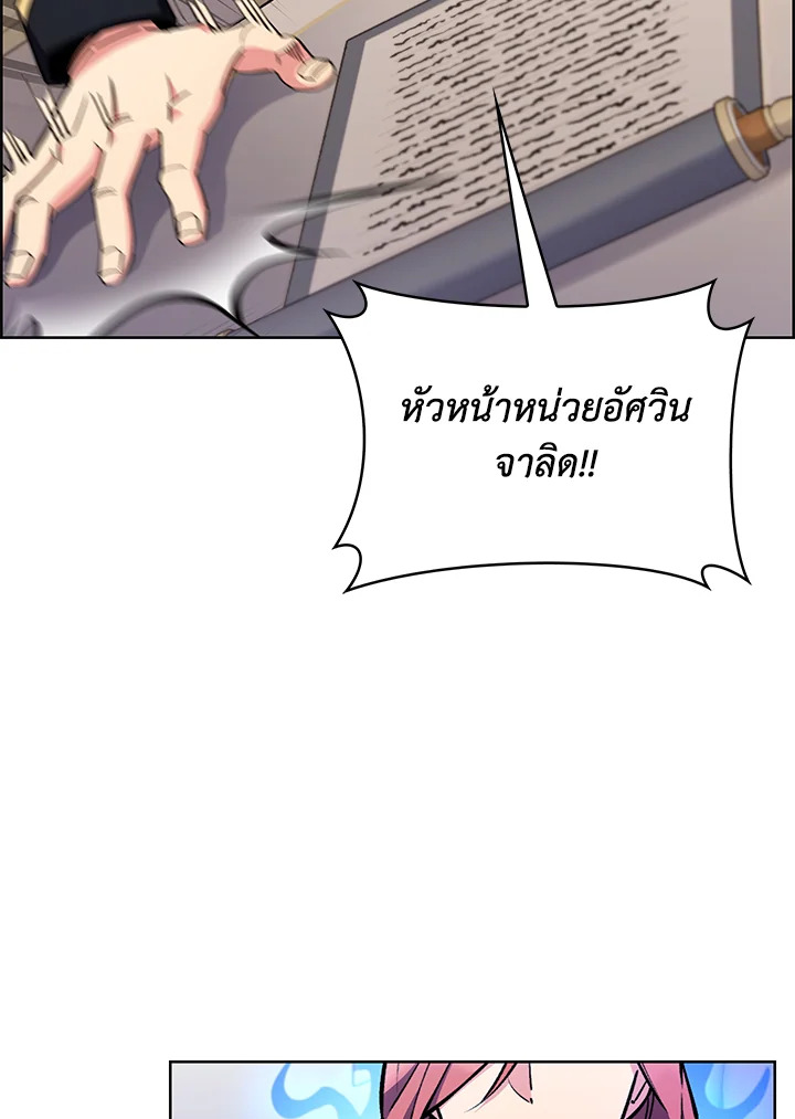 อ่านมังงะ The Fallen House of Ardan ตอนที่ 49/55.jpg