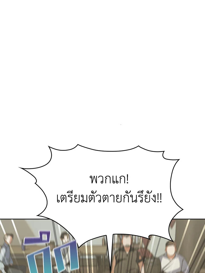 อ่านมังงะ The Fallen House of Ardan ตอนที่ 6/55.jpg