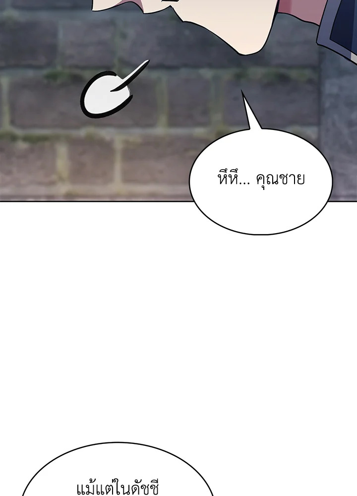 อ่านมังงะ The Fallen House of Ardan ตอนที่ 44/55.jpg