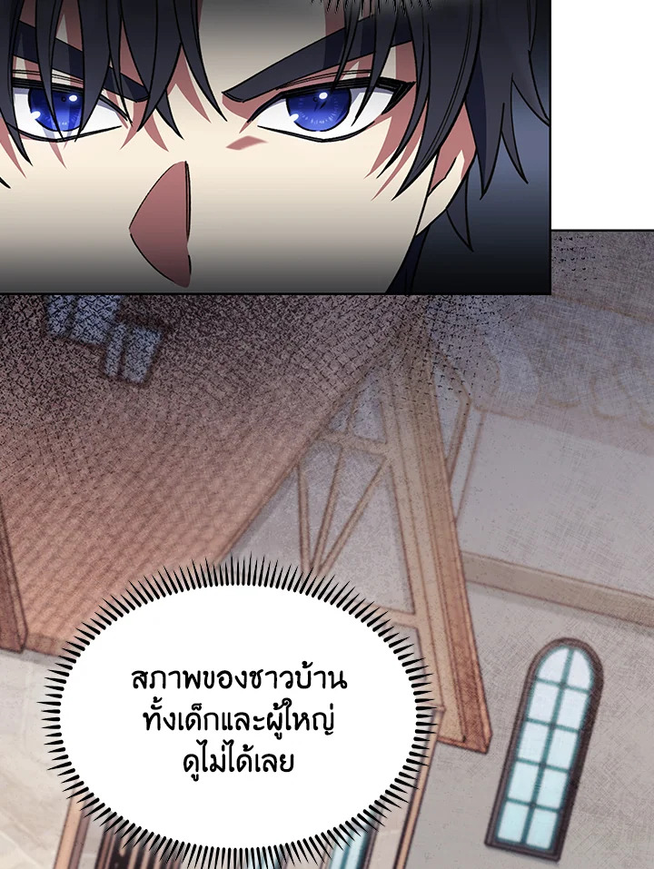 อ่านมังงะ The Fallen House of Ardan ตอนที่ 29/55.jpg