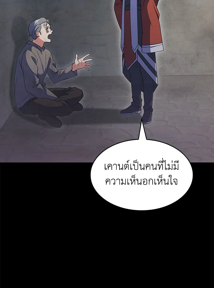 อ่านมังงะ The Fallen House of Ardan ตอนที่ 23/55.jpg