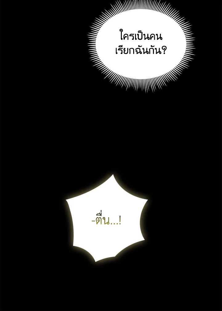 อ่านมังงะ The Fallen House of Ardan ตอนที่ 1/55.jpg