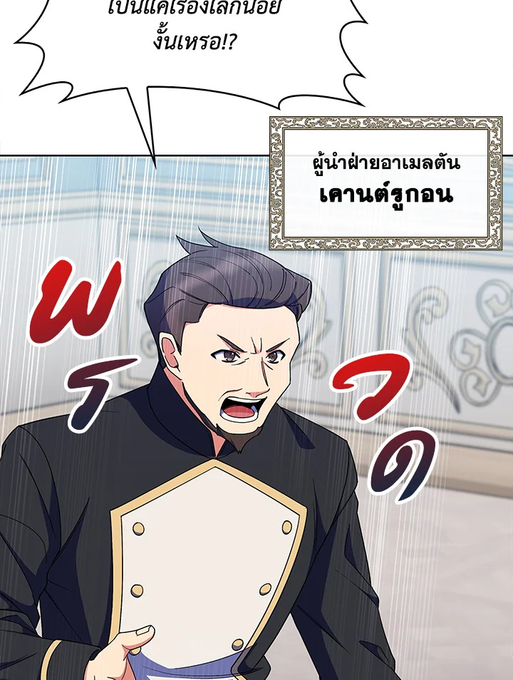 อ่านมังงะ The Fallen House of Ardan ตอนที่ 24/5.jpg