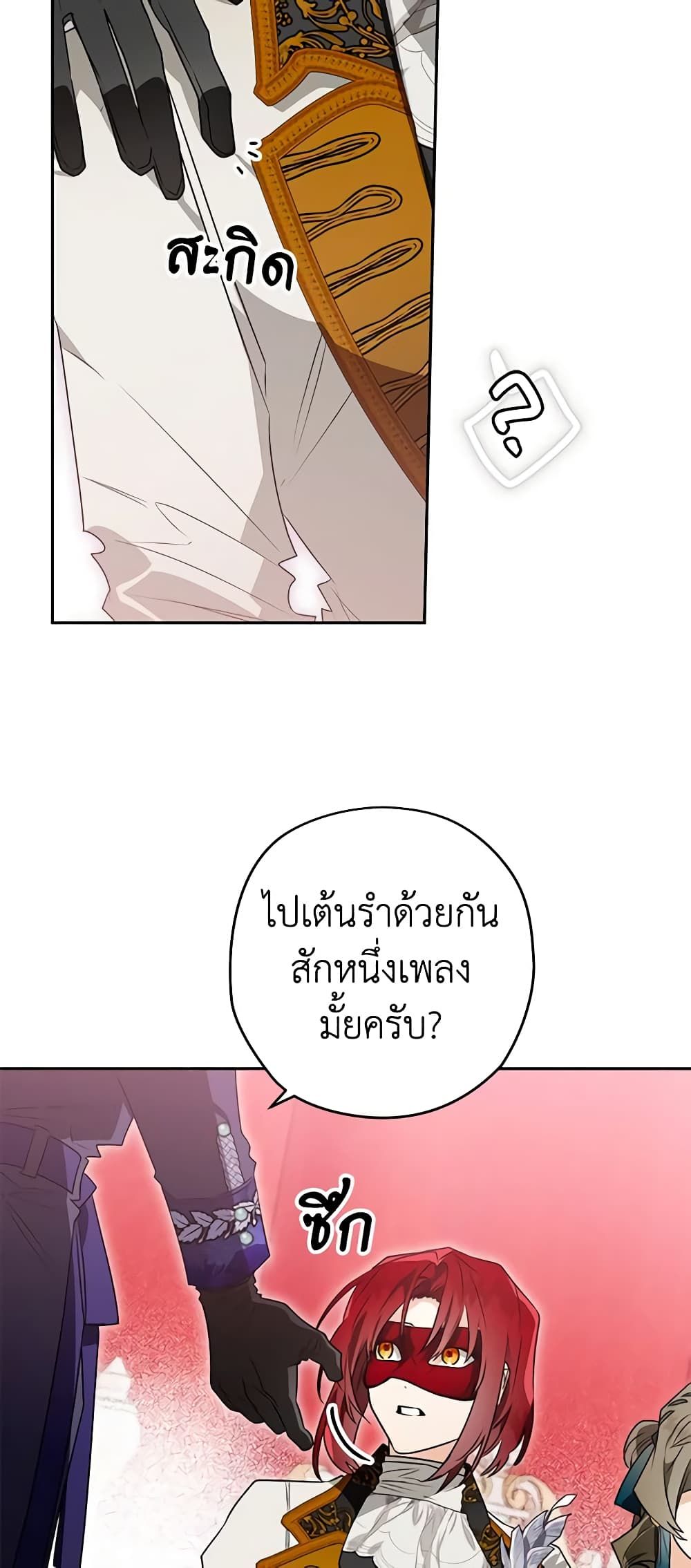 อ่านมังงะ Sigrid ตอนที่ 90/5.jpg