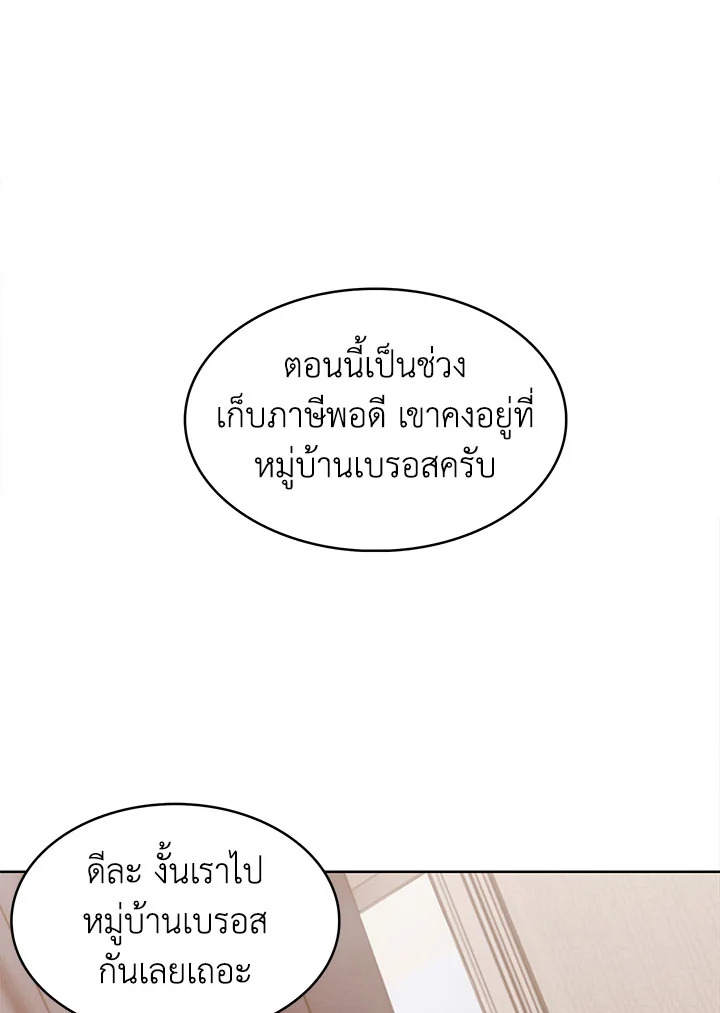 อ่านมังงะ The Fallen House of Ardan ตอนที่ 9/55.jpg