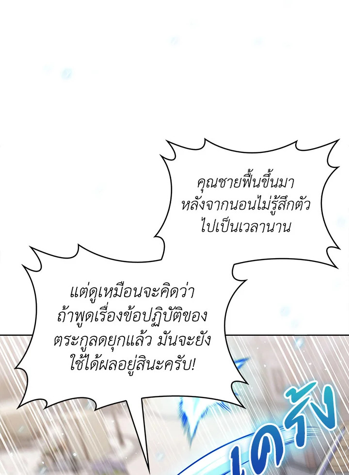 อ่านมังงะ The Fallen House of Ardan ตอนที่ 30/55.jpg