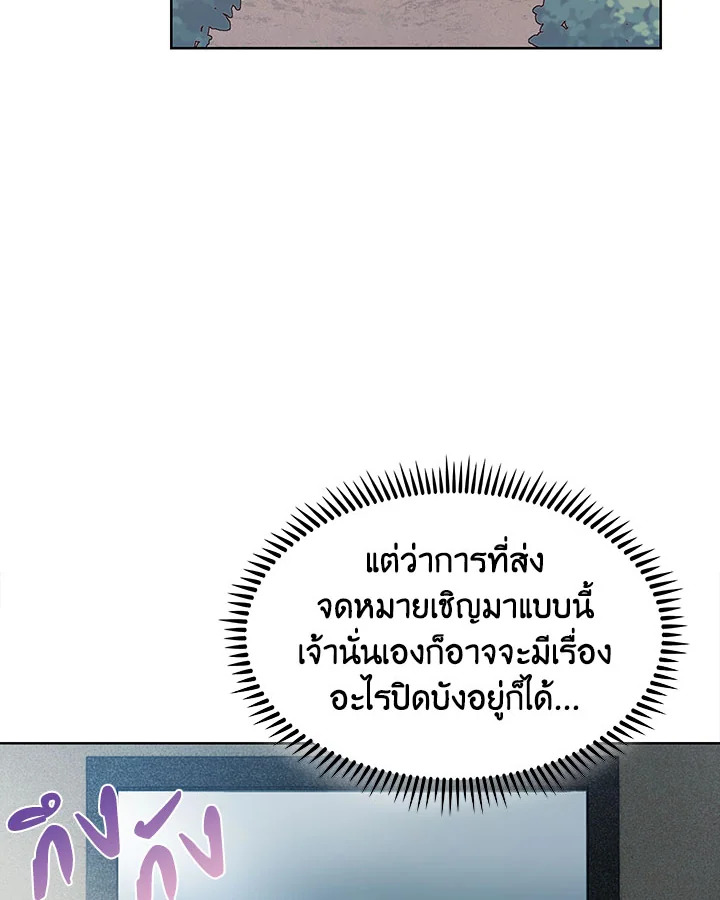 อ่านมังงะ The Fallen House of Ardan ตอนที่ 11/55.jpg