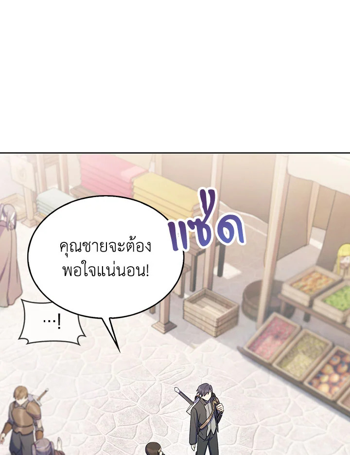 อ่านมังงะ The Fallen House of Ardan ตอนที่ 26/55.jpg