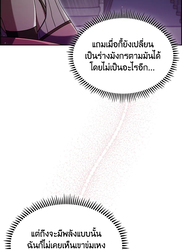 อ่านมังงะ The Fallen House of Ardan ตอนที่ 67/55.jpg