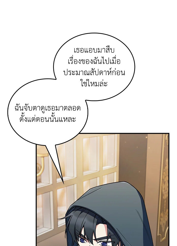 อ่านมังงะ The Fallen House of Ardan ตอนที่ 75/5.jpg