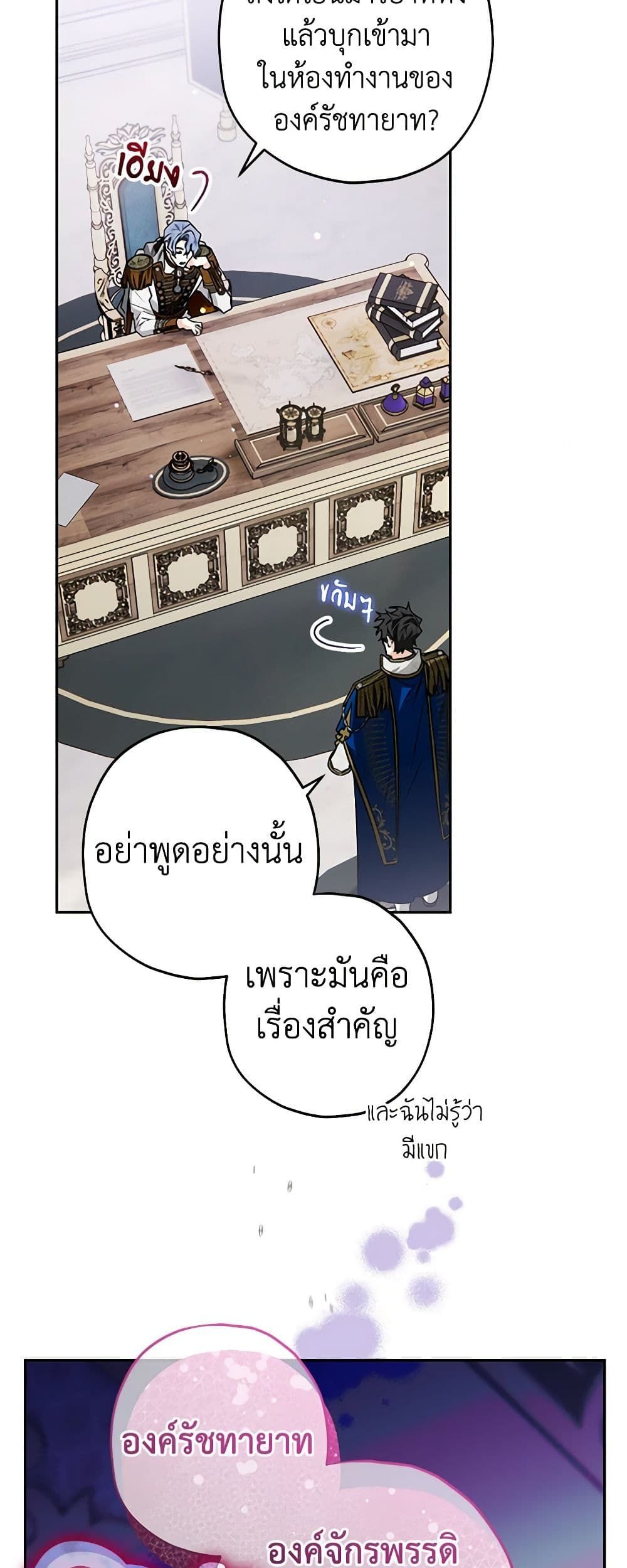 อ่านมังงะ Sigrid ตอนที่ 52/5.jpg