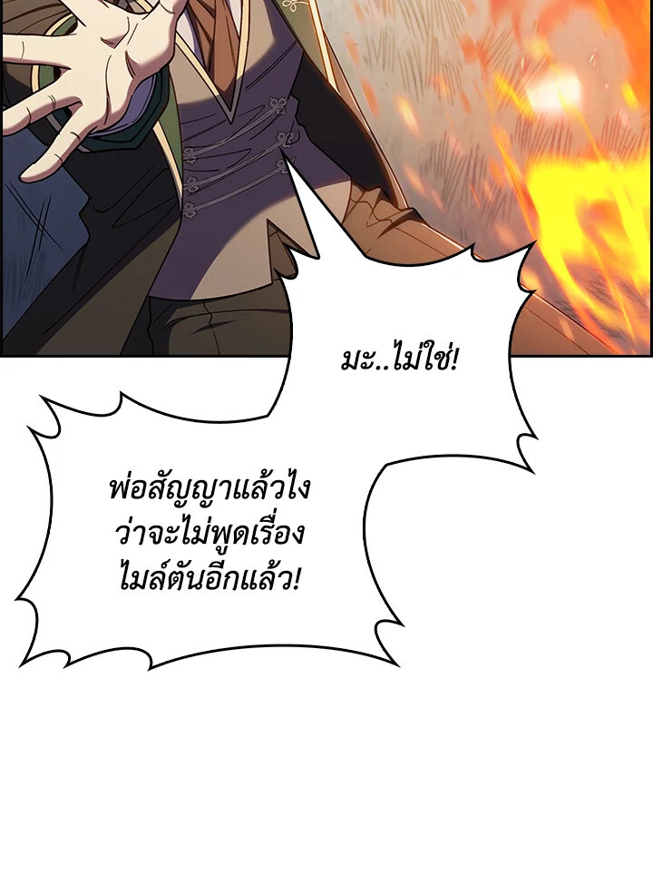 อ่านมังงะ The Fallen House of Ardan ตอนที่ 74/56.jpg