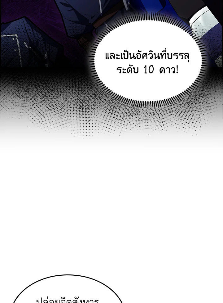 อ่านมังงะ The Fallen House of Ardan ตอนที่ 59/56.jpg