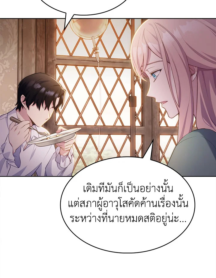 อ่านมังงะ The Fallen House of Ardan ตอนที่ 2/56.jpg