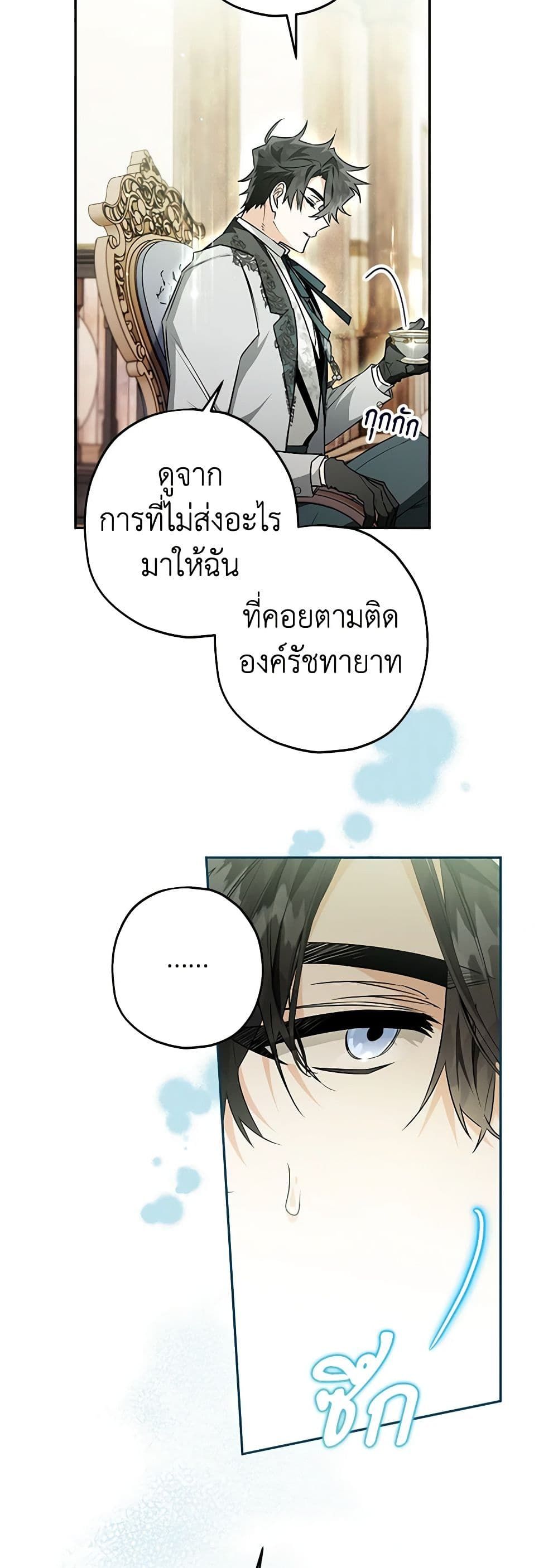 อ่านมังงะ Sigrid ตอนที่ 50/5.jpg