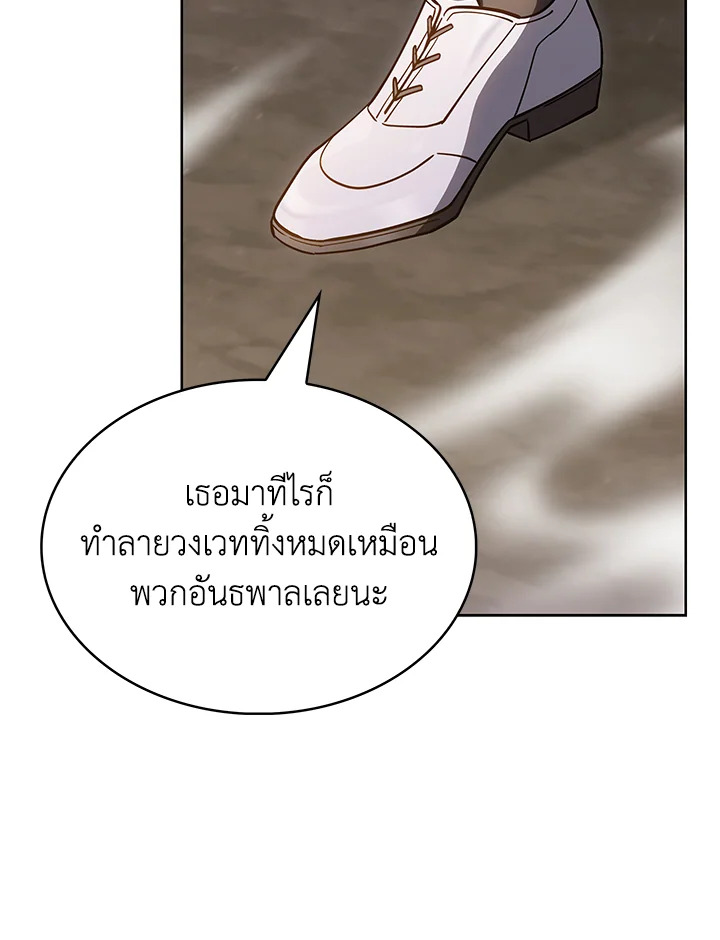 อ่านมังงะ The Fallen House of Ardan ตอนที่ 45/56.jpg