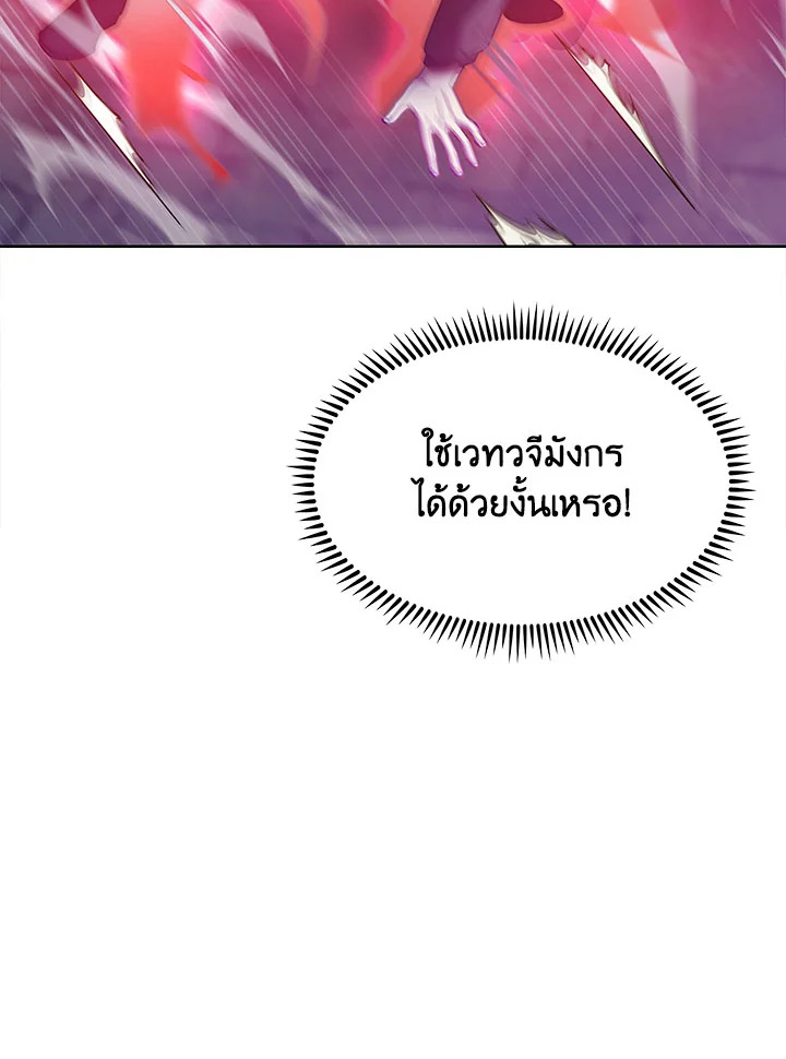 อ่านมังงะ The Fallen House of Ardan ตอนที่ 33/56.jpg