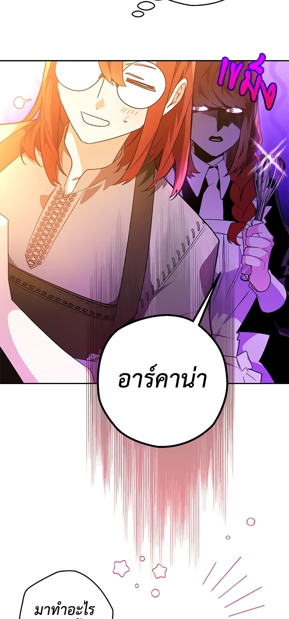 อ่านมังงะ Sigrid ตอนที่ 38/56.jpg