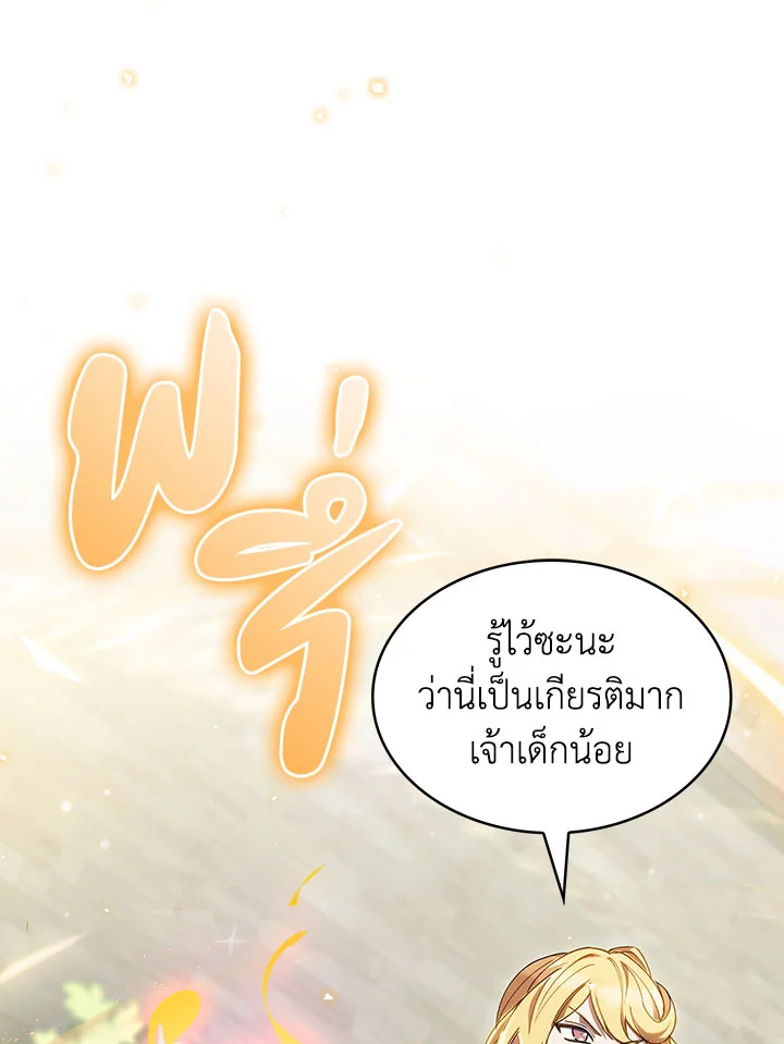 อ่านมังงะ The Fallen House of Ardan ตอนที่ 36/56.jpg