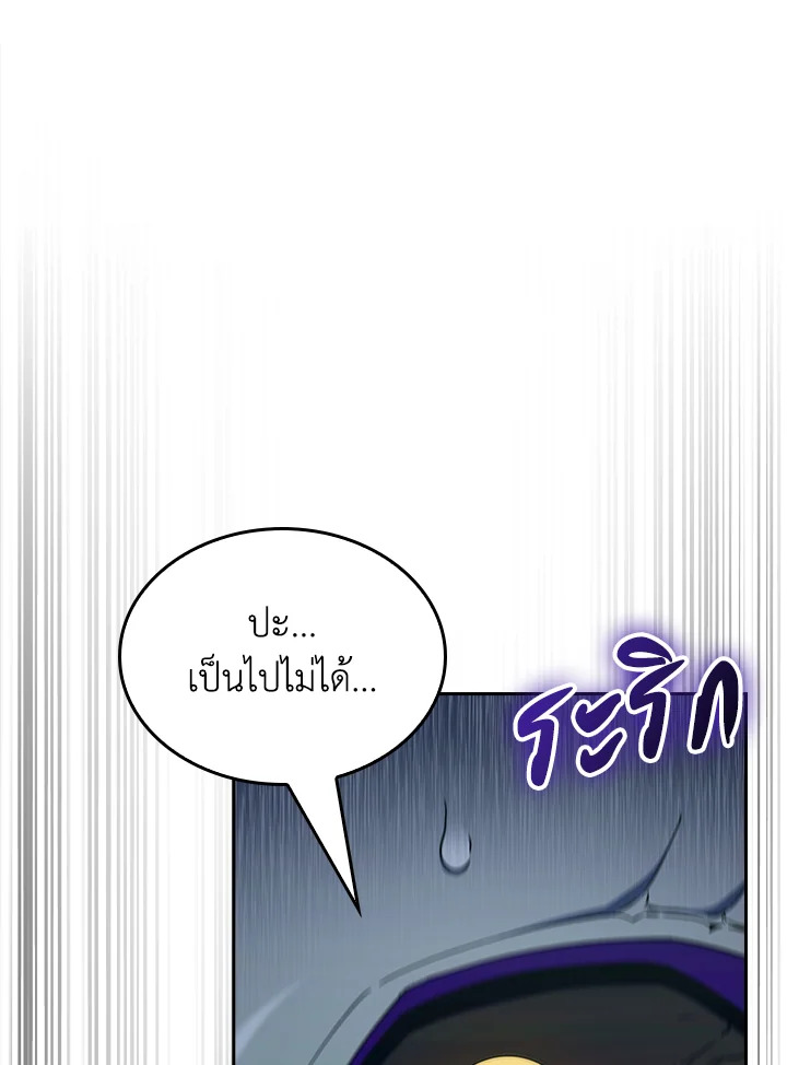 อ่านมังงะ The Fallen House of Ardan ตอนที่ 66/56.jpg