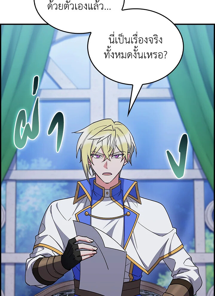 อ่านมังงะ The Fallen House of Ardan ตอนที่ 76/56.jpg