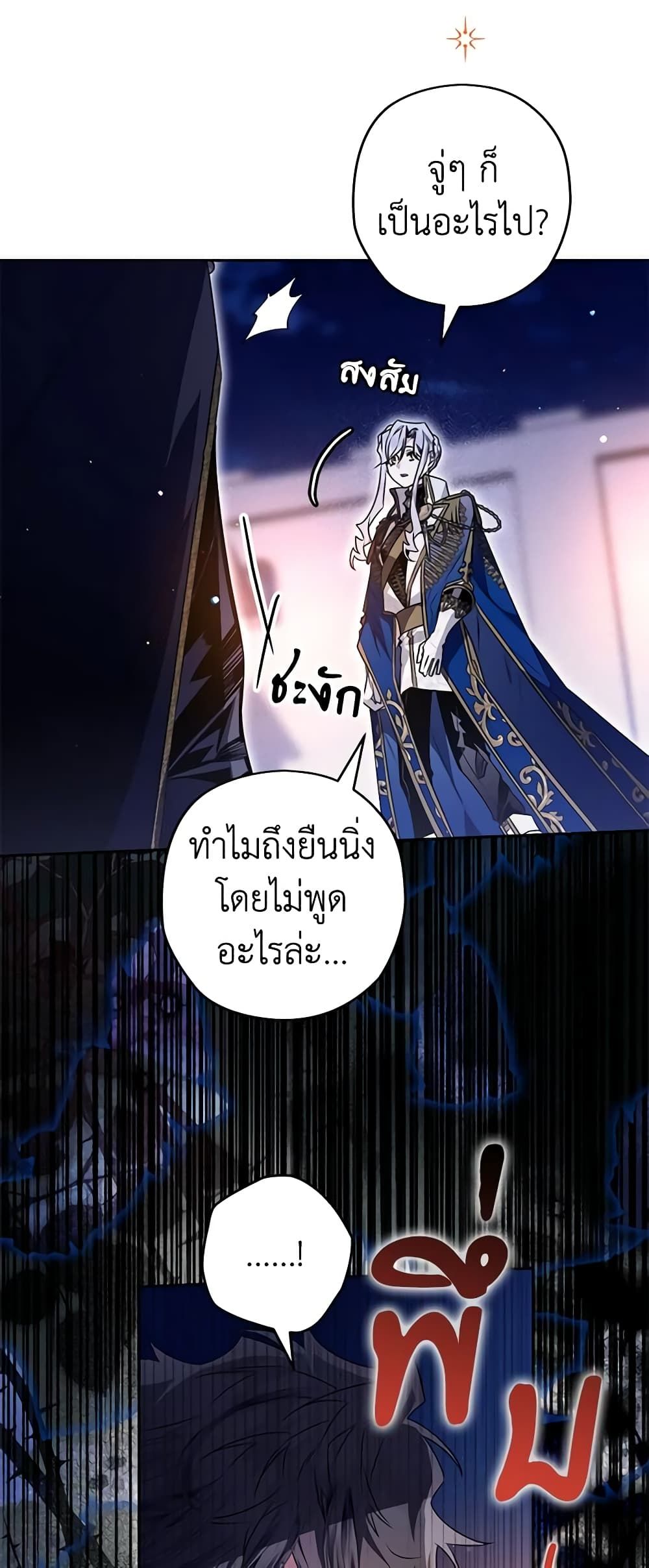 อ่านมังงะ Sigrid ตอนที่ 74/5.jpg