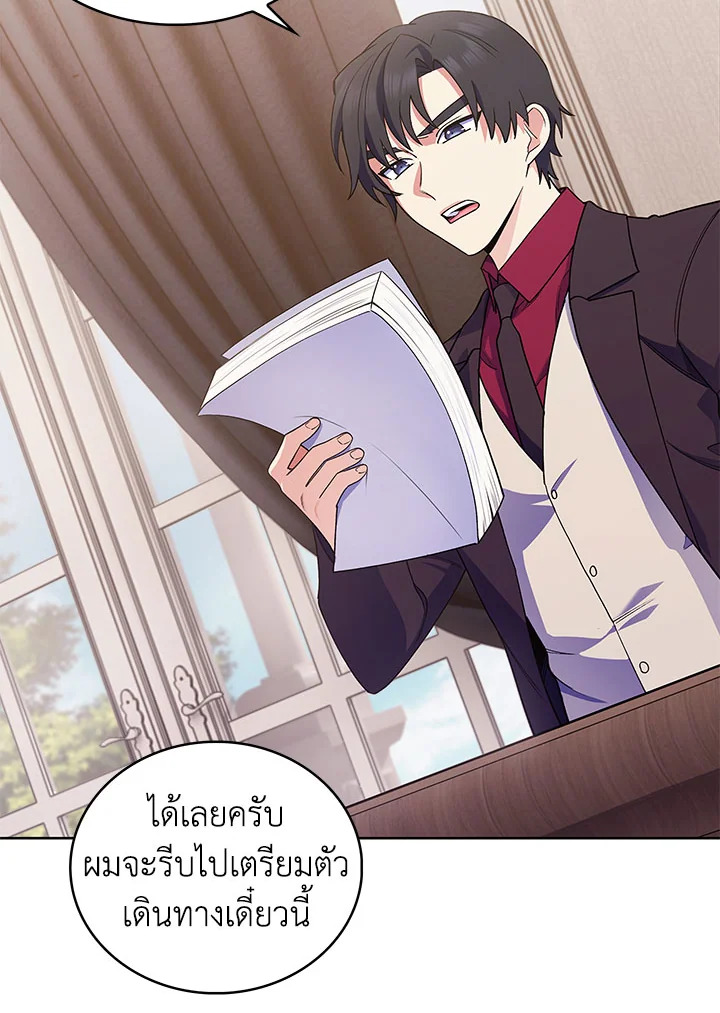 อ่านมังงะ The Fallen House of Ardan ตอนที่ 9/56.jpg