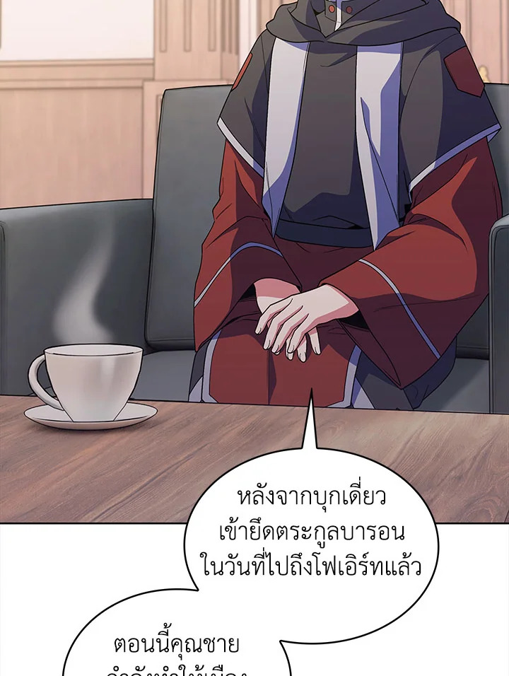 อ่านมังงะ The Fallen House of Ardan ตอนที่ 21/56.jpg