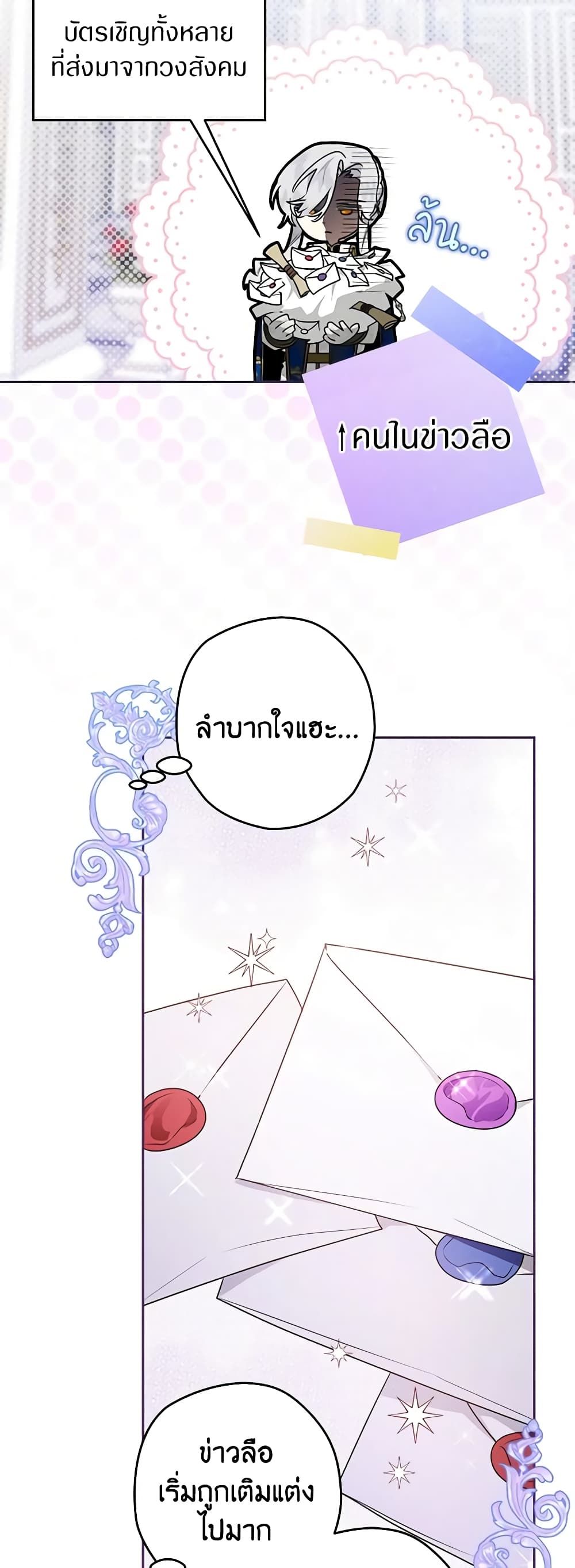 อ่านมังงะ Sigrid ตอนที่ 48/5.jpg