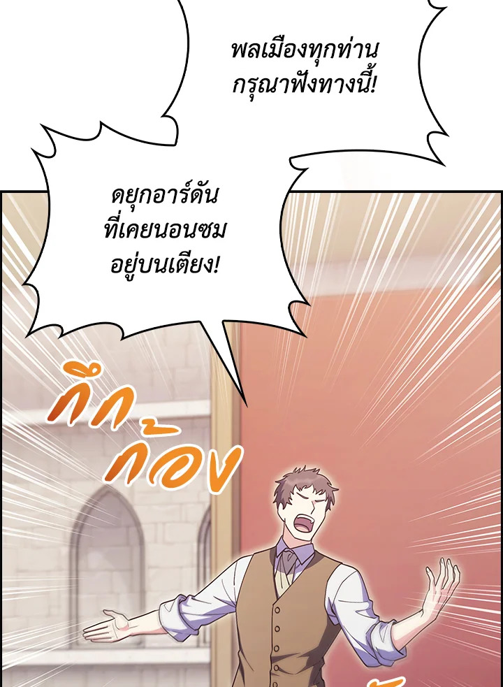 อ่านมังงะ The Fallen House of Ardan ตอนที่ 69/56.jpg