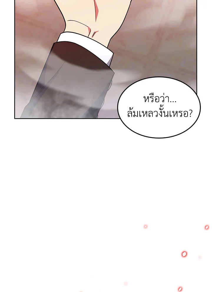 อ่านมังงะ The Fallen House of Ardan ตอนที่ 28/56.jpg