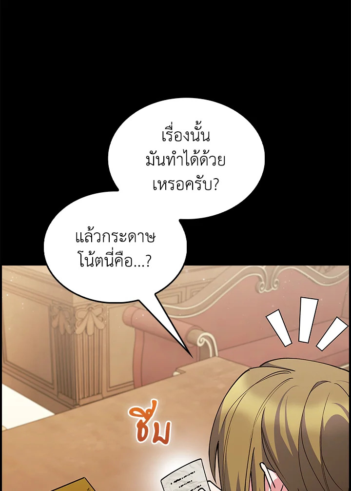 อ่านมังงะ The Fallen House of Ardan ตอนที่ 73/5.jpg