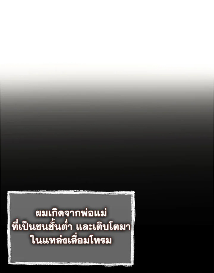 อ่านมังงะ The Fallen House of Ardan ตอนที่ 16/56.jpg