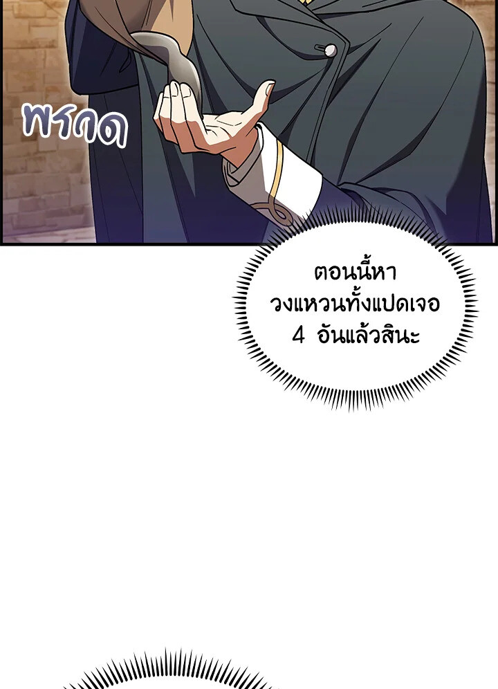 อ่านมังงะ The Fallen House of Ardan ตอนที่ 75/56.jpg