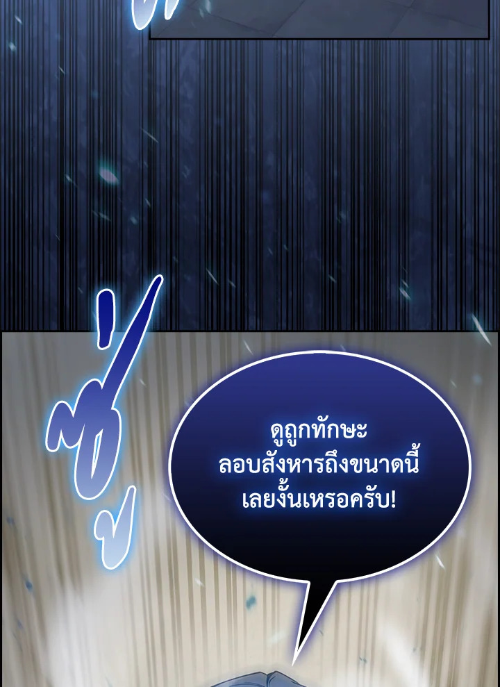 อ่านมังงะ The Fallen House of Ardan ตอนที่ 68/56.jpg